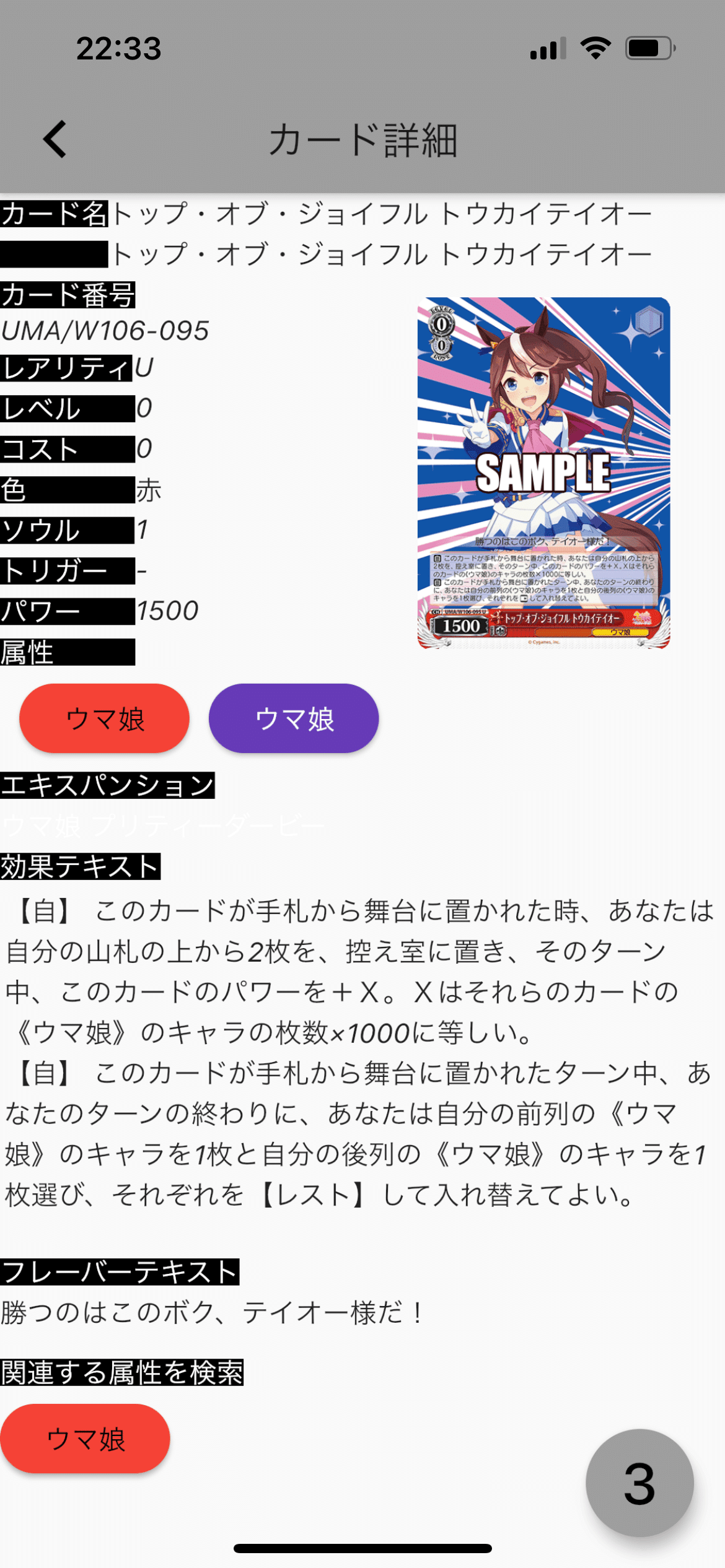 意外と強い！？ウマ娘所感等｜テラ