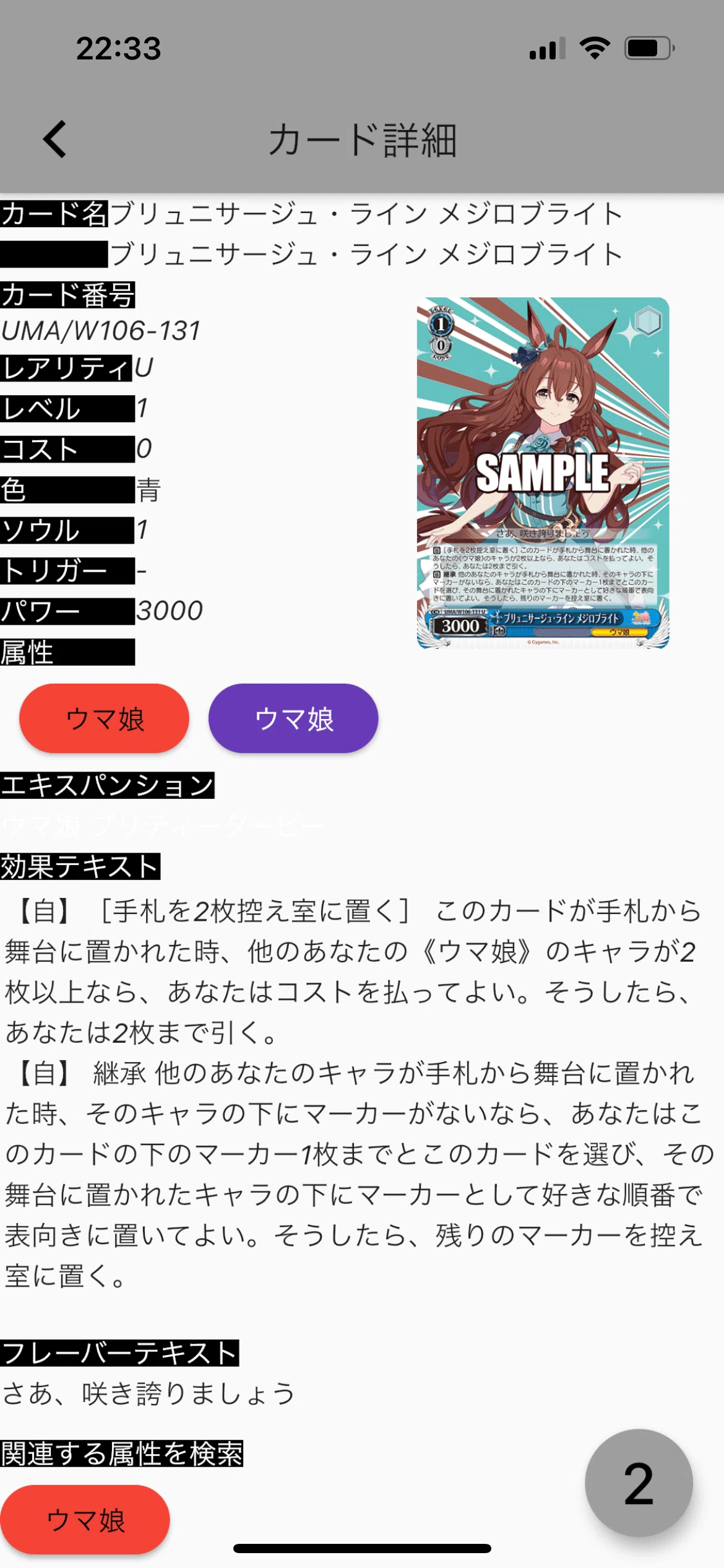 意外と強い！？ウマ娘所感等｜テラ