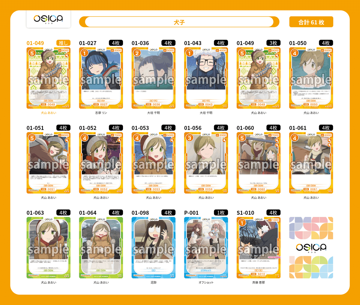 イザイザデッキ　オオヤビコ3枚もあります バトルスピリッツ販売・買取専門店【フルアヘッド】