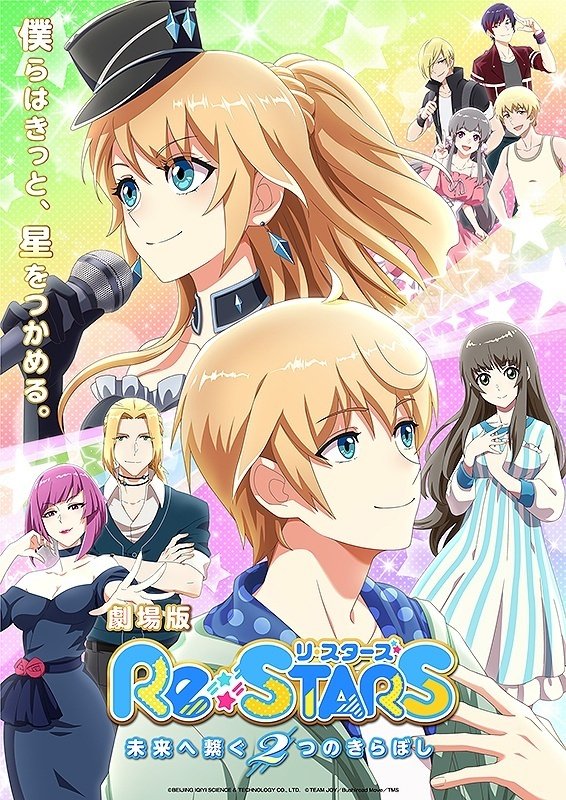 2023年7月公開予定の新作アニメ映画リスト｜ネジムラ89 / アニメ