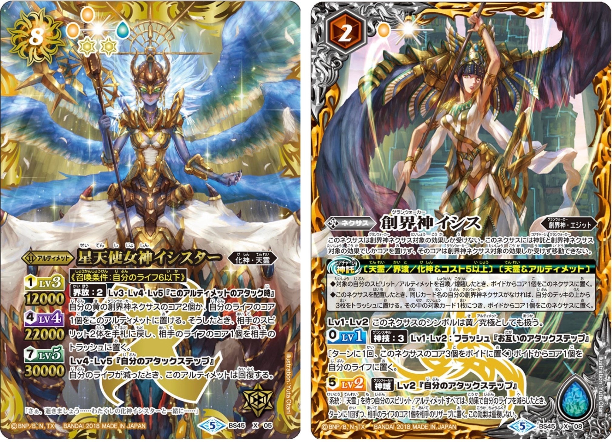 創界神ヘルメス　オデュッセイバー 契約創界神杯(仮)環境考察②｜とろろ