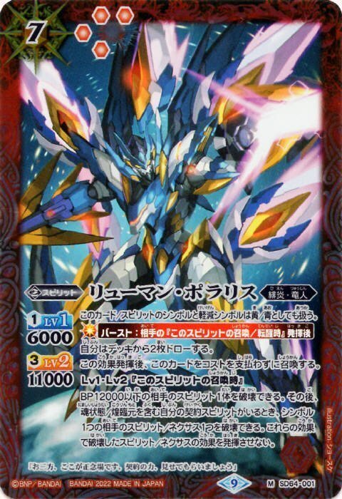 バトスピ】ランポ緑グッドスタッフGS｜bs_tomo10