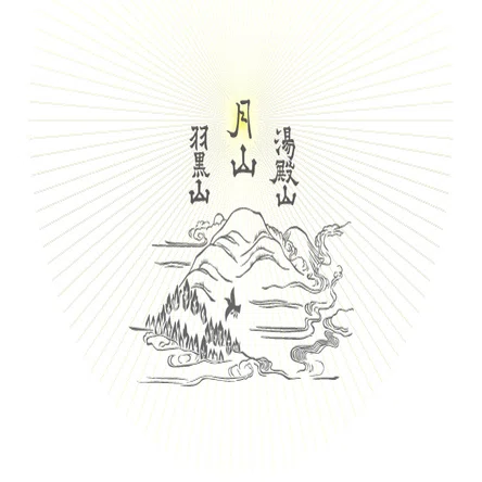 8月1日卯の日・月山卯年御縁年】出羽・月山神社＆出羽国一之宮、鳥海