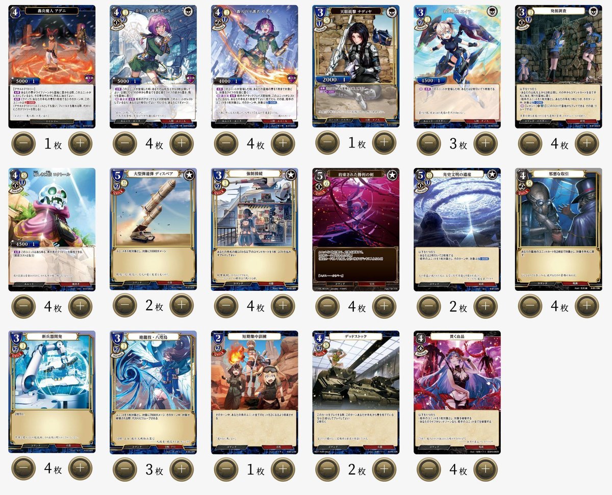 青黒セシル全力解説｜ふみや 