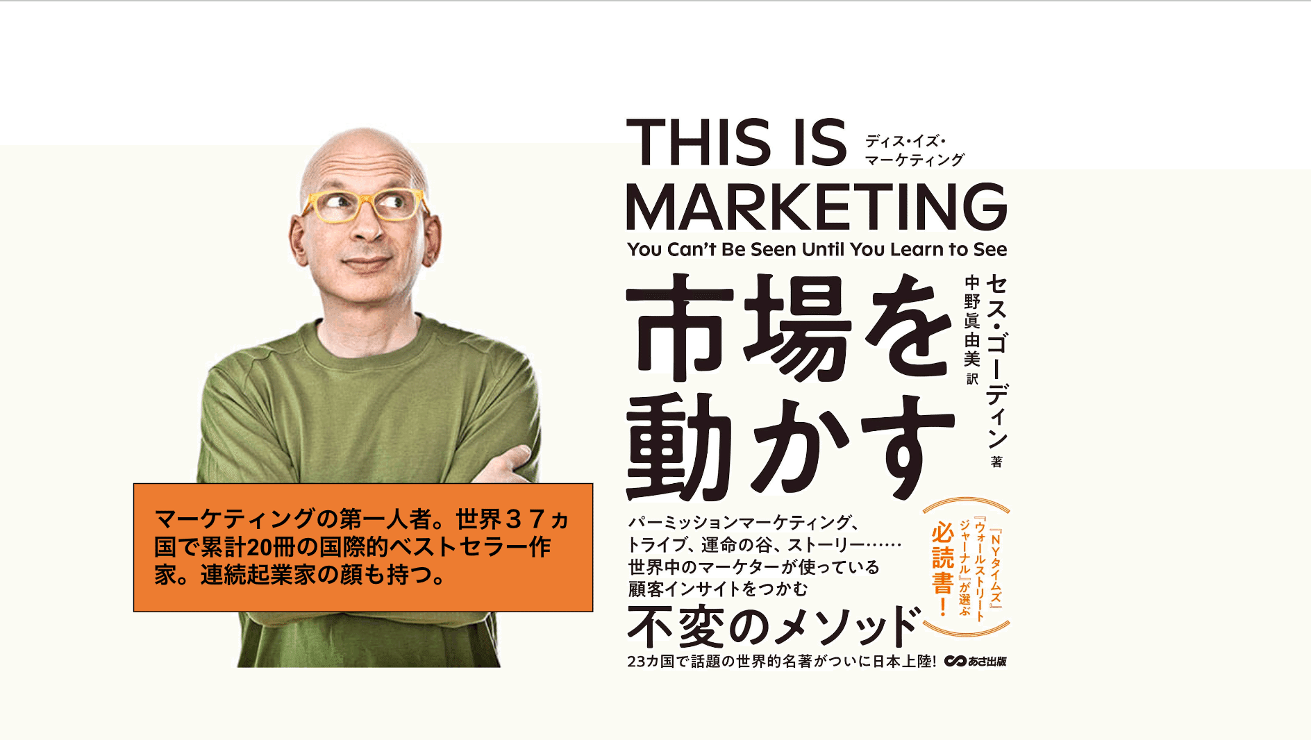 成功したい人が読む本★計17冊 献身的で創造的な人々は、世の中を変えることができる」｜久高