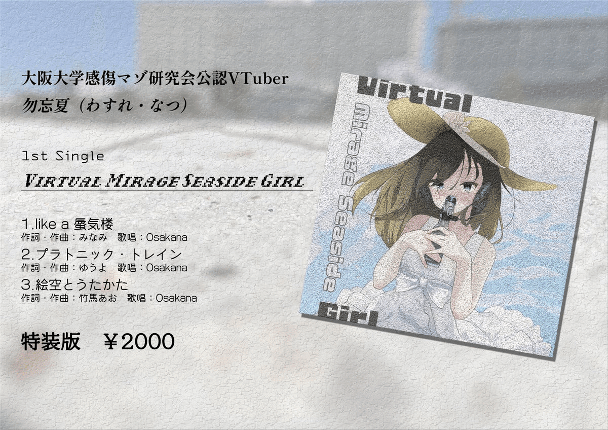 感傷マゾ vol.06