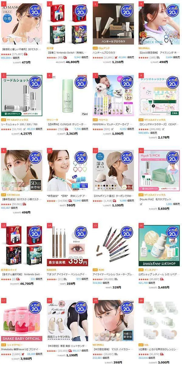 2023年7月3日にQoo10で売れた商品をTOP20までまとめてみた｜売れるネットショップの教科書