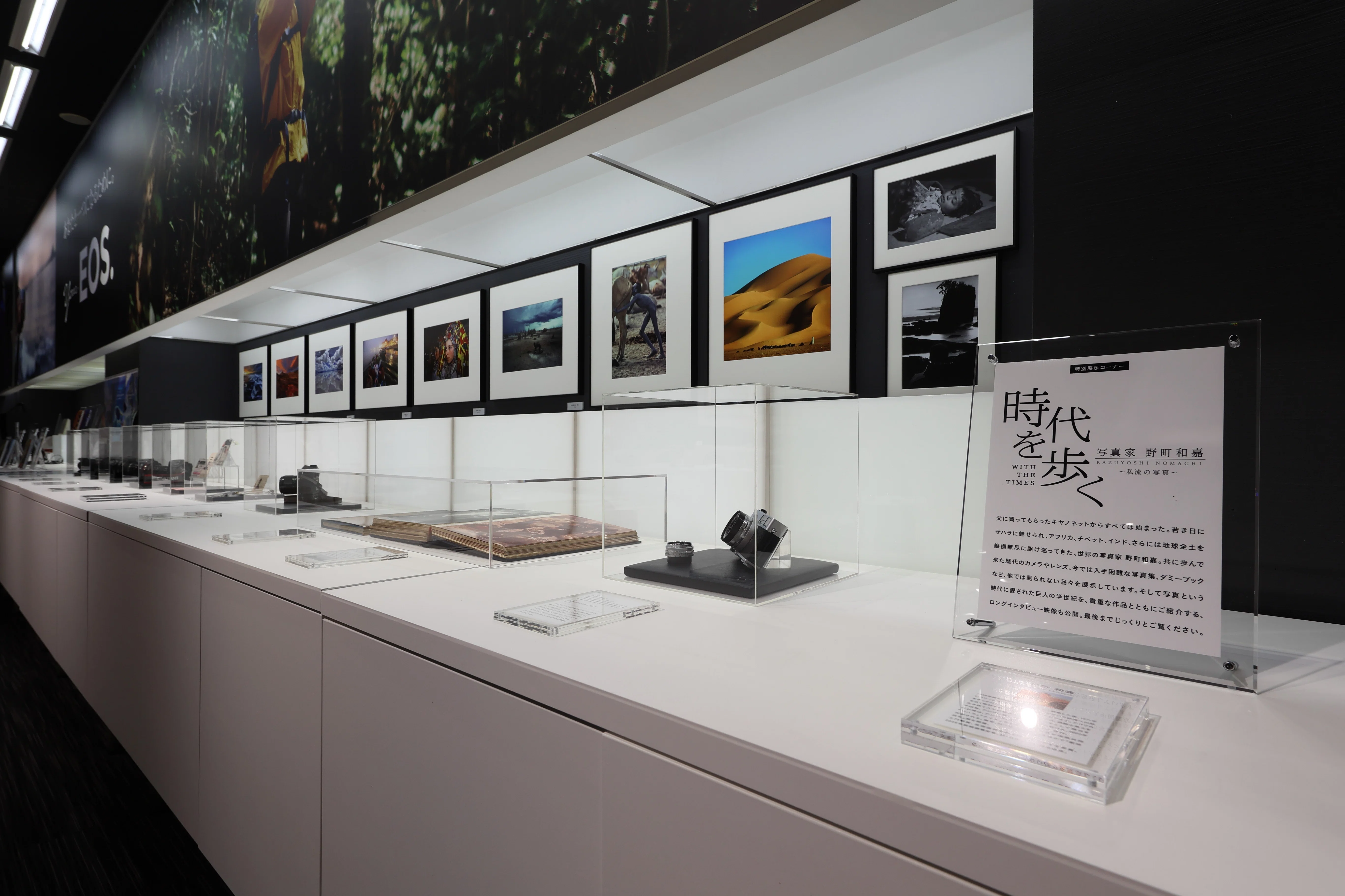 キヤノンフォトハウス】「時代を歩く」写真家 野町 和嘉〜私流の写真