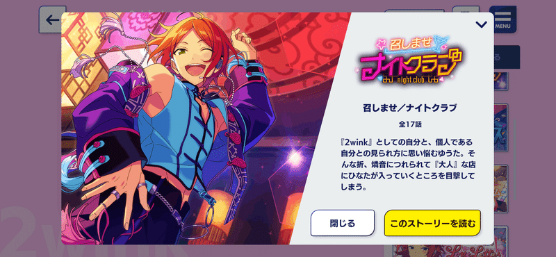 ファンのブログに『お父さんと和解できて良かったね』とまとめられる葵