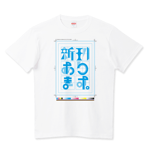夏や冬の祭典はもちろん様々なイベントで本を頒布・販売されてる皆さんへ
新刊ありますと声高らかに主張しませんか?
あと、色玉とトンボって可愛いですよね。
新刊あります
/Tシャツ