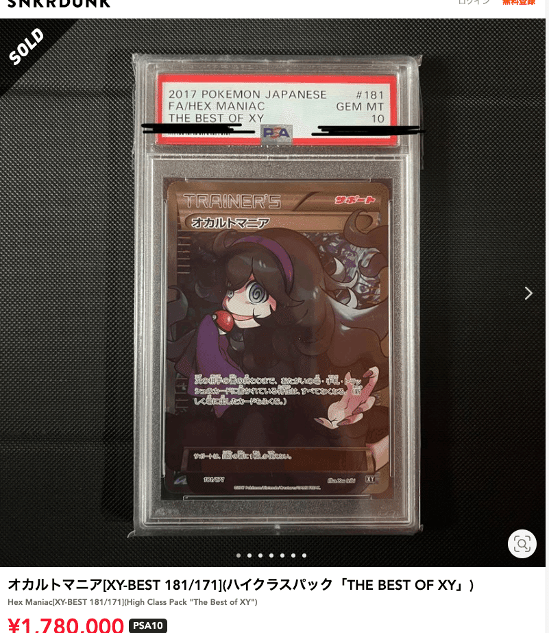 7月1日〜7月7日ポケモンカード最新相場情報|店舗買取はオリパ枠 7月1日〜7月7日ポケモンカード最新相場情報|店舗買取はオリパ枠