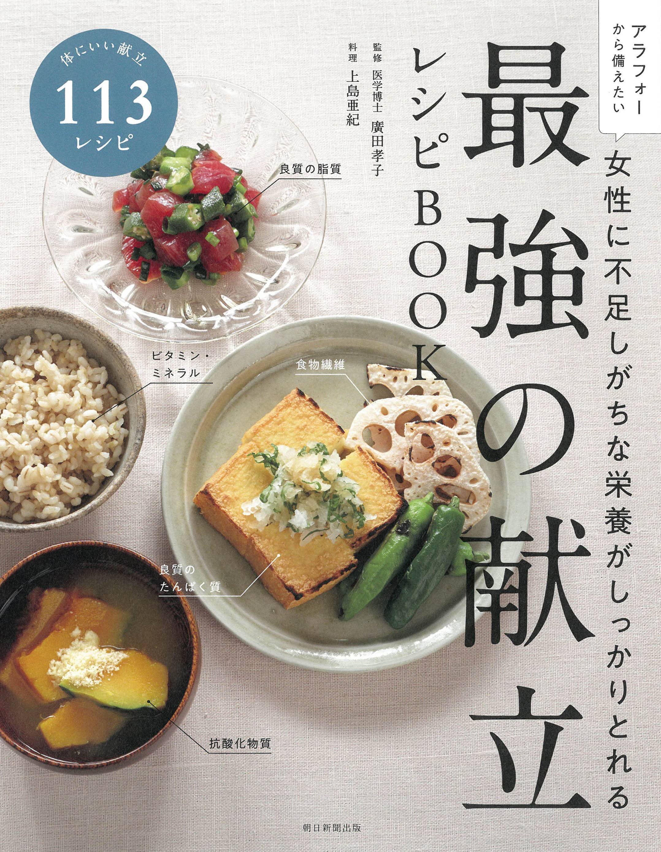 問題あり 裸本 名前書・印押あり 栄養指導文例集全4巻(栄養の