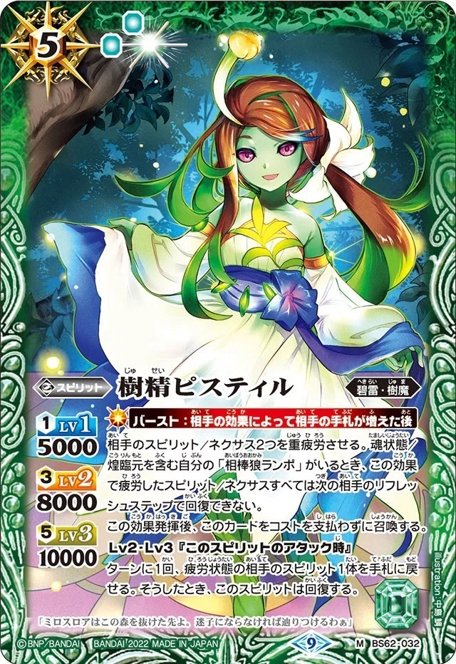 バトスピ］契約編イザイザのすゝめ｜づっか
