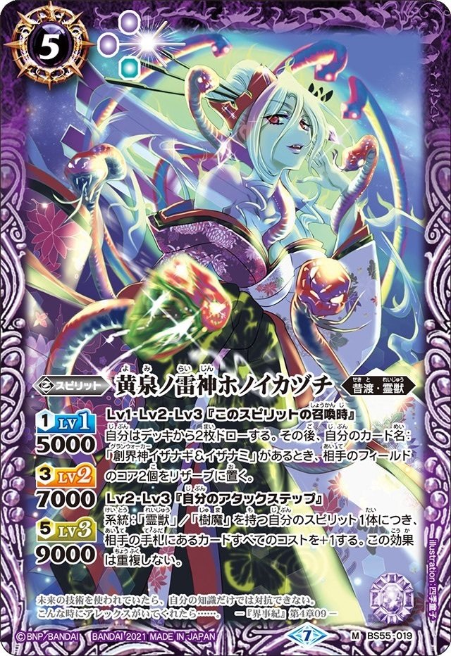 バトスピ 霊獣樹魔デッキ40+18+12枚 イザイザ - メルカリ
