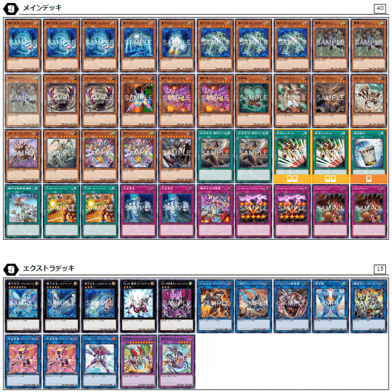 遊戯王デッキ紹介】昆虫族はみんな仲良し！「デジタル昆虫大連合