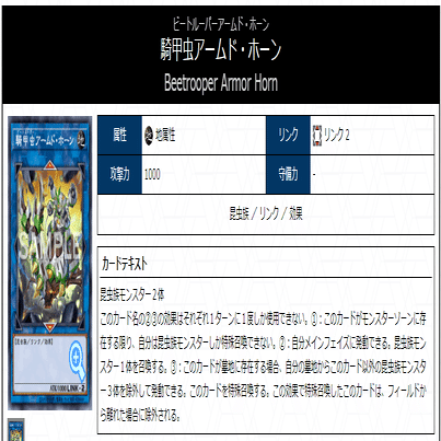 遊戯王デッキ紹介】昆虫族はみんな仲良し！「デジタル昆虫大連合