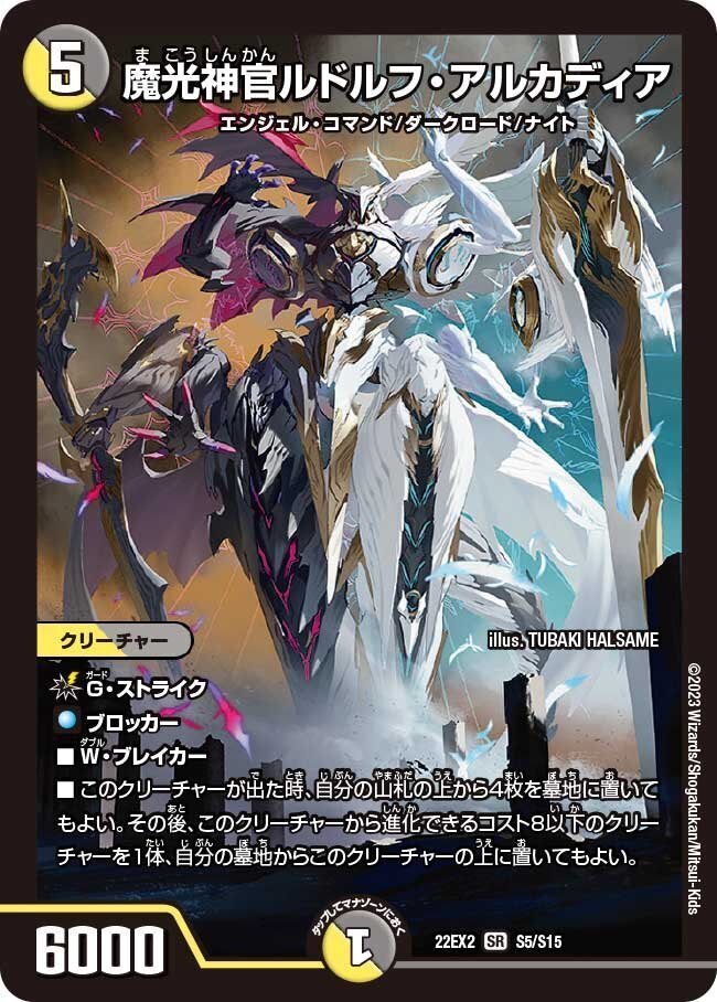 全文無料】デイガドルマゲドン(ルドルフヒート)徹底解説|Niyary 全文無料】デイガドルマゲドン(ルドルフヒート)徹底解説|Niyary