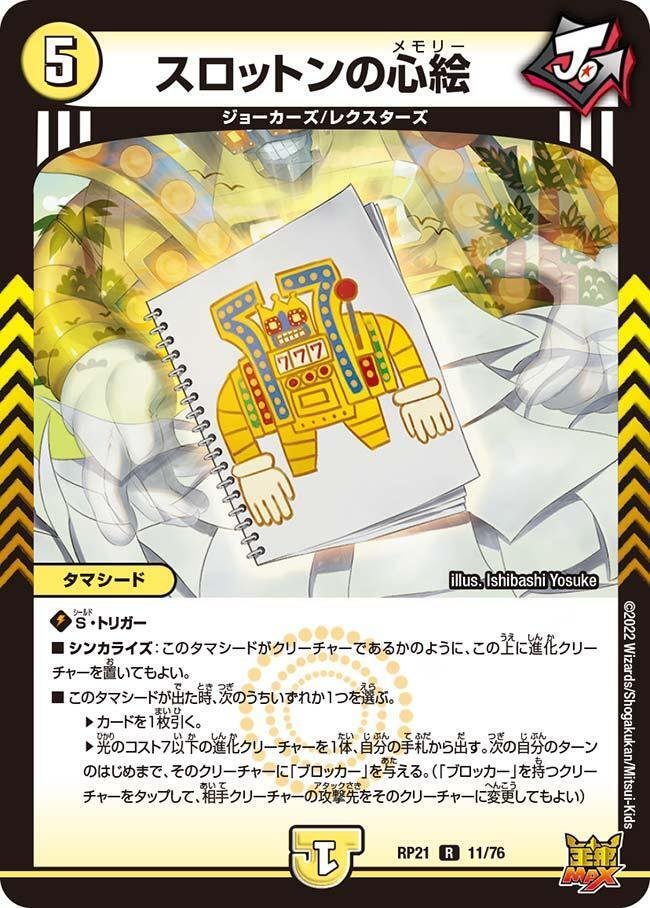 全文無料】デイガドルマゲドン(ルドルフヒート)徹底解説|Niyary 全文無料】デイガドルマゲドン(ルドルフヒート)徹底解説|Niyary