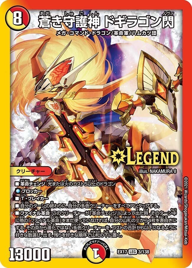 全文無料】デイガドルマゲドン(ルドルフヒート)徹底解説|Niyary 全文無料】デイガドルマゲドン(ルドルフヒート)徹底解説|Niyary