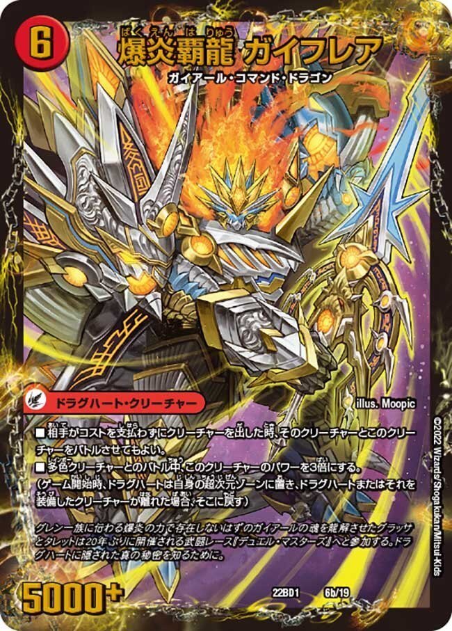 全文無料】デイガドルマゲドン(ルドルフヒート)徹底解説|Niyary 全文無料】デイガドルマゲドン(ルドルフヒート)徹底解説|Niyary