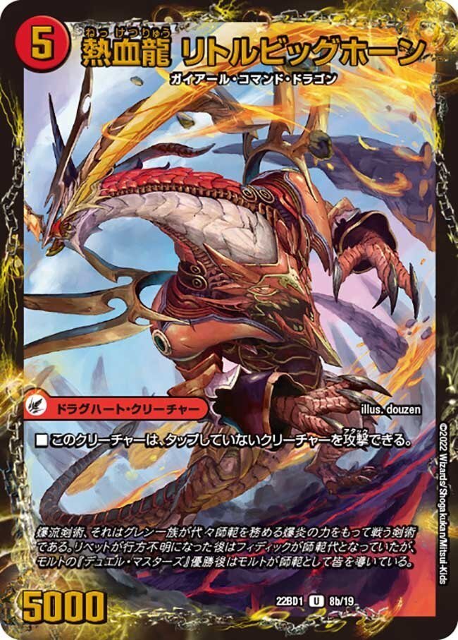 全文無料】デイガドルマゲドン(ルドルフヒート)徹底解説|Niyary 全文無料】デイガドルマゲドン(ルドルフヒート)徹底解説|Niyary