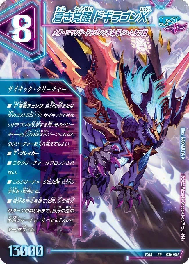 全文無料】デイガドルマゲドン(ルドルフヒート)徹底解説｜Niyary