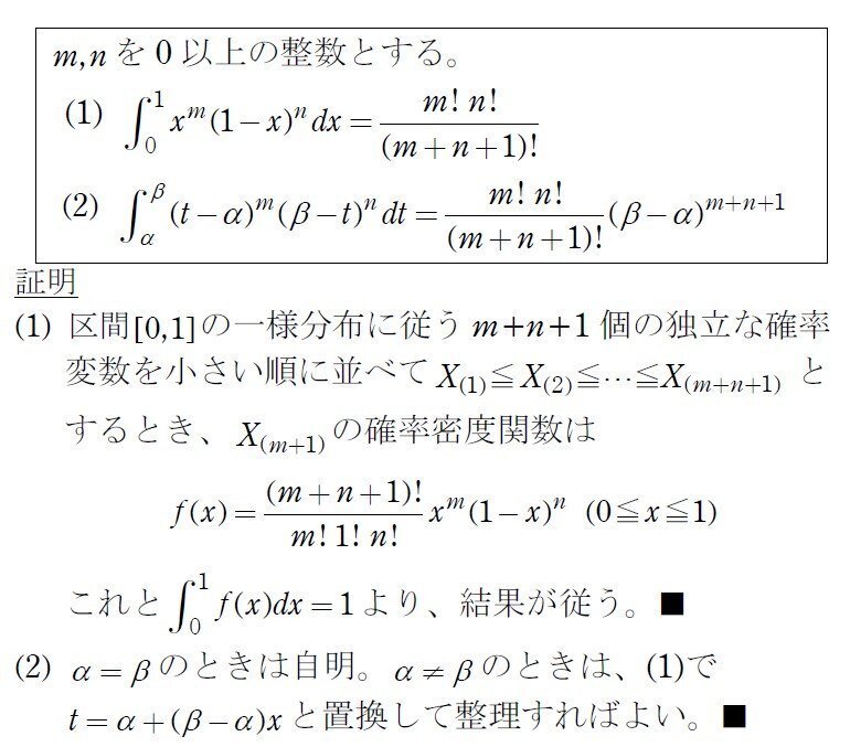 合格へのサマリー 数と式・方程式と不等式 数列と極限 微分積分 確率#東大#京大 合格へのサマリー 数と式・方程式と不等式 数列と極限 微分積分