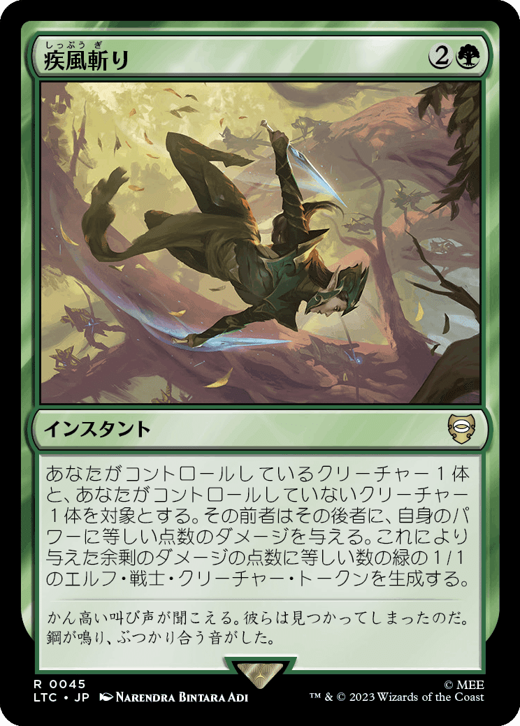 【わし】指輪物語 統率者デッキ 2つセット mtg 指輪物語 統率者デッキ セット