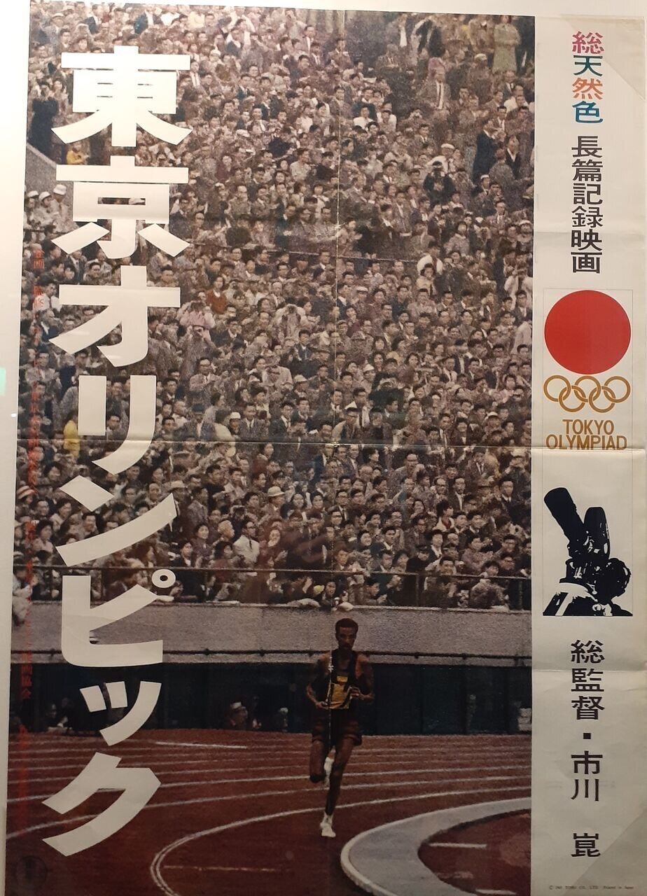 東京オリンピック」｜TOMOKI