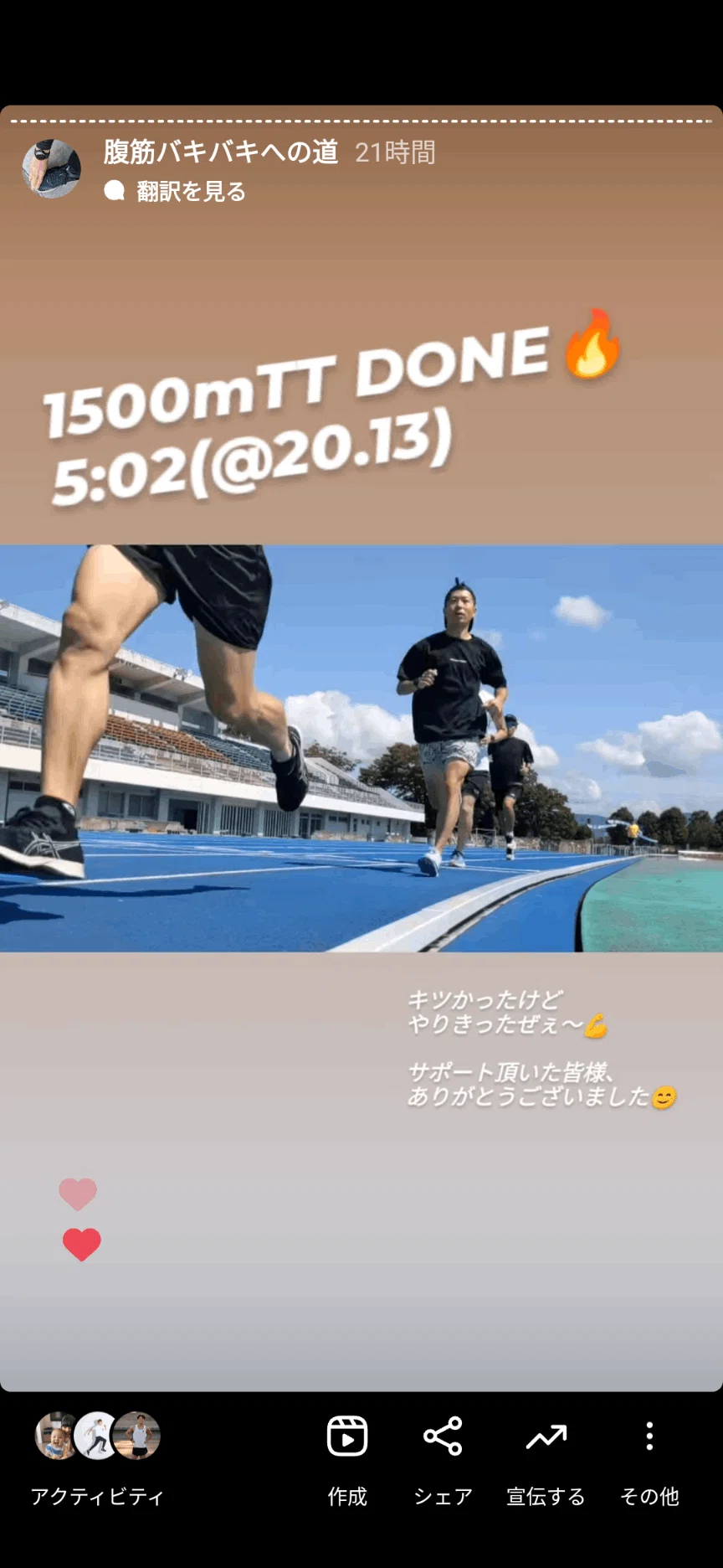 フルマラソンサブ3に挑戦！？～1か月でサブ3.5▷サブ3にスピードアップ