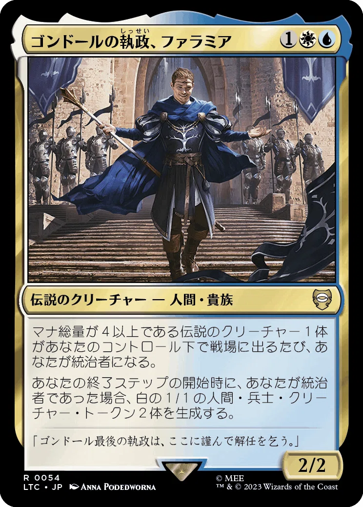EDH】指輪物語：中つ国の伝承統率者デッキ｜ぎゃすたー