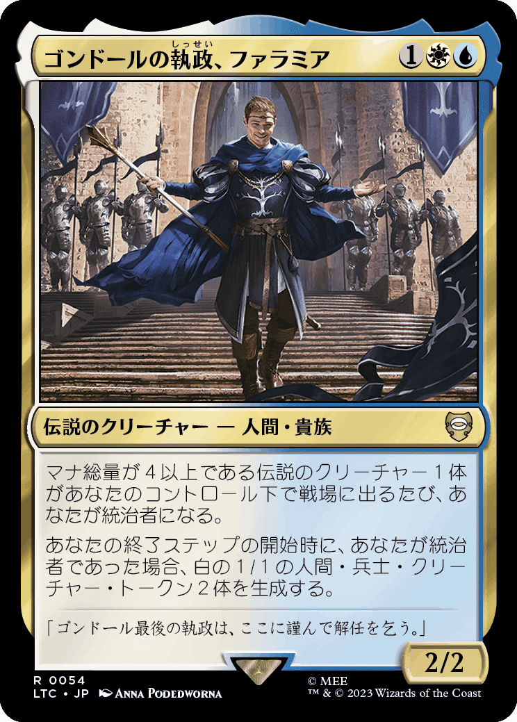 EDH】指輪物語：中つ国の伝承統率者デッキ｜ぎゃすたー
