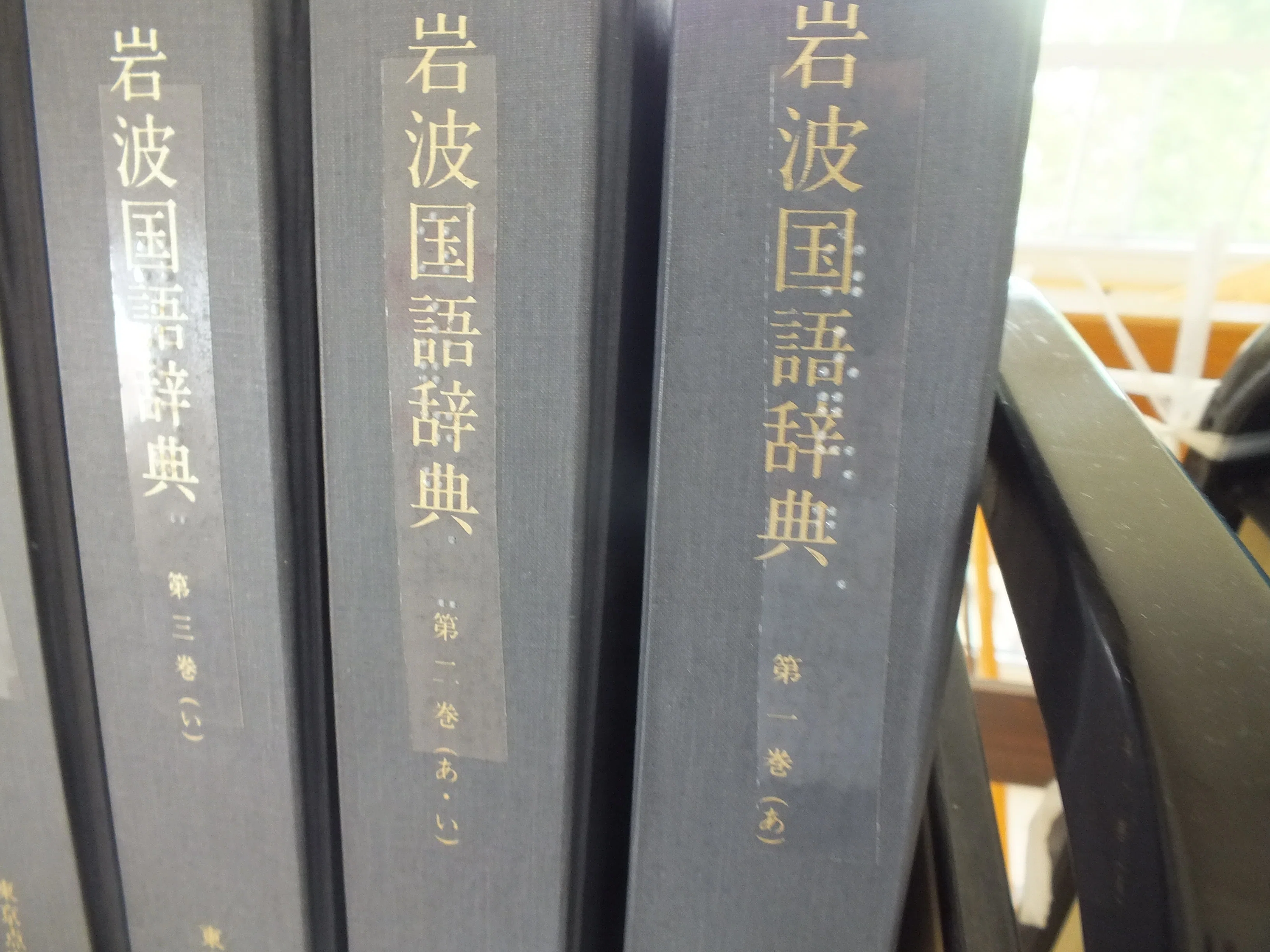 点字本と墨字本｜福島県立視覚支援学校