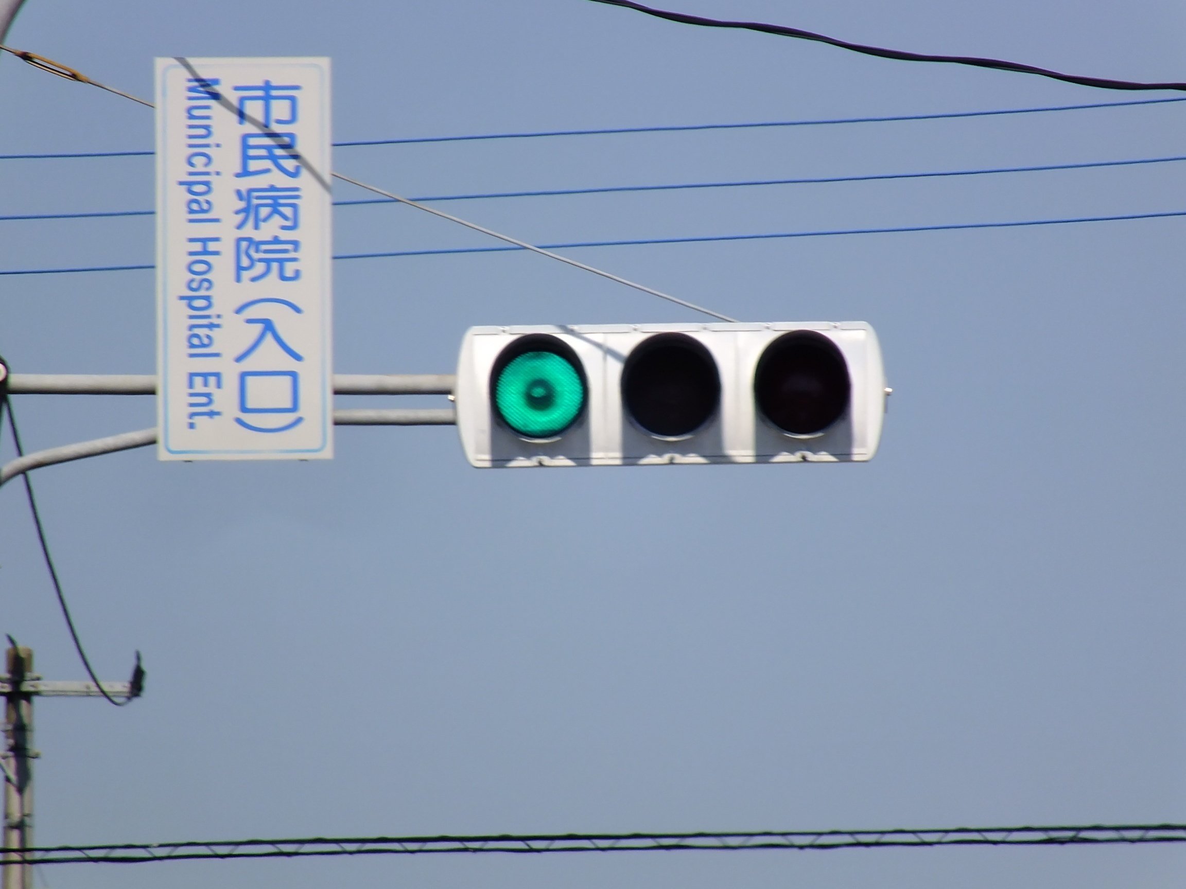 京三蒲鉾ダークアイレンズ250㎜ in 東松山市松山｜光山祐弥の信号機紹介