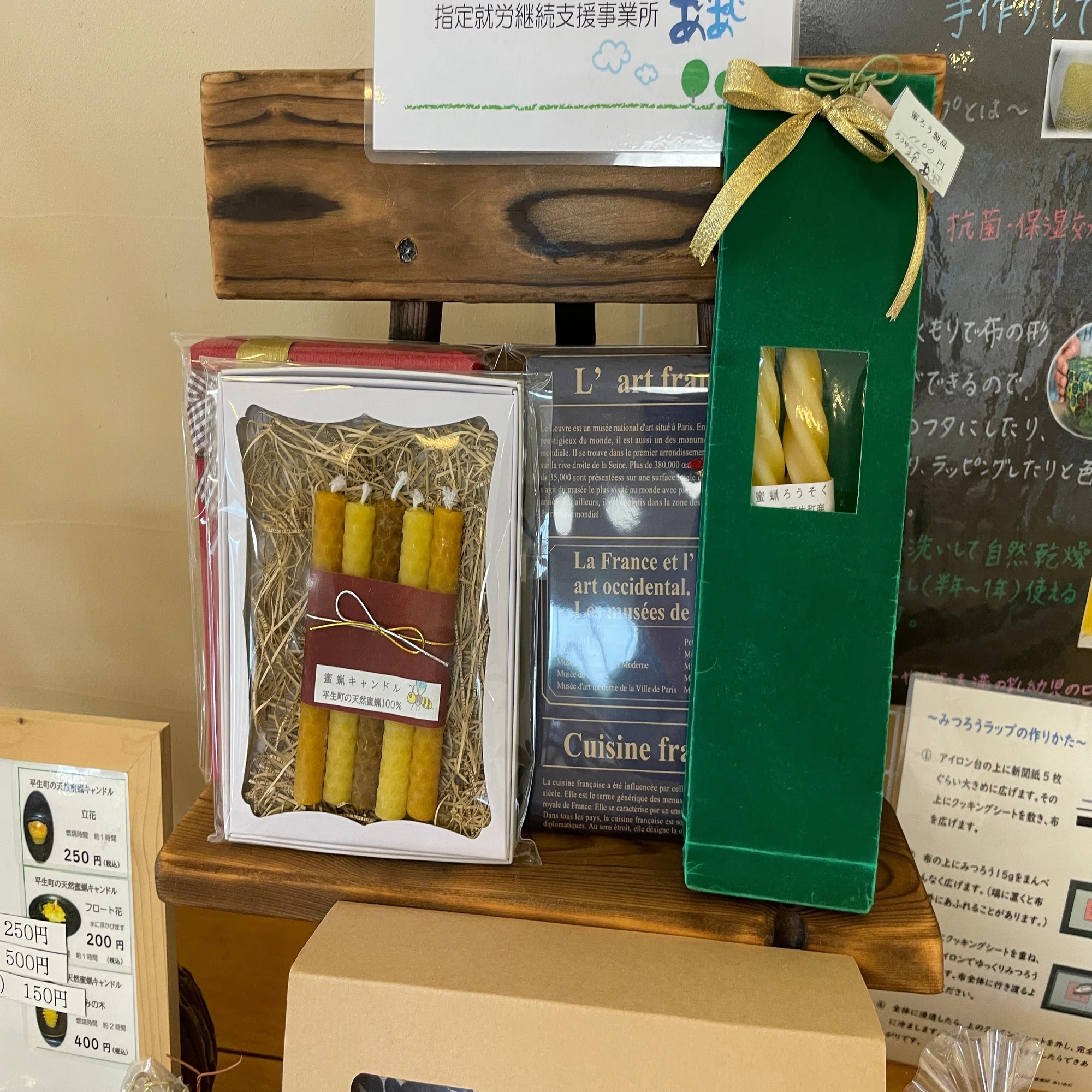 自然の恵みを丁寧に加工してお届け。あいあむのみつろう製品｜【山口県 