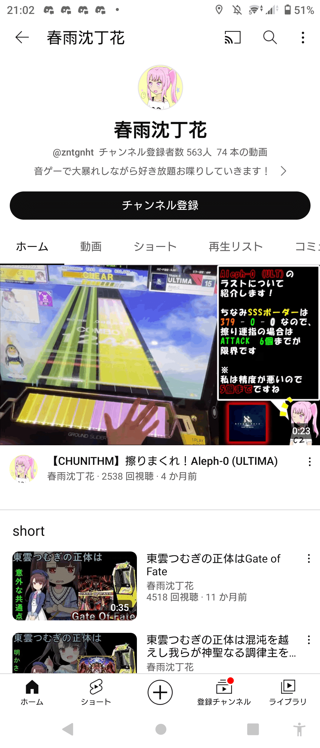 チュウニズム】レート17を目指してる人のためのレート伸ばし方解説+α｜へんなの