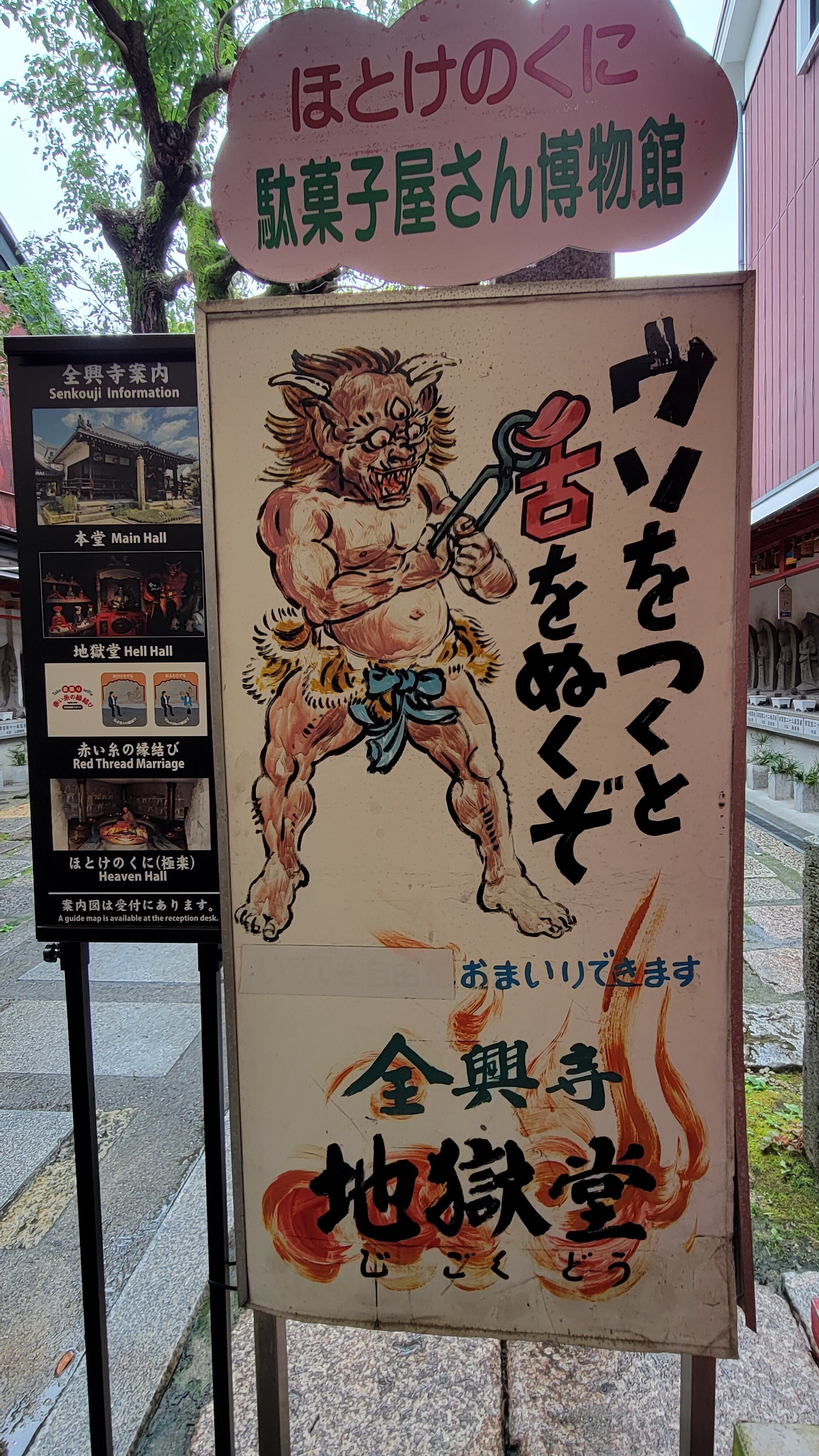 大阪・全興寺「地獄から極楽へ」｜藤井靜子