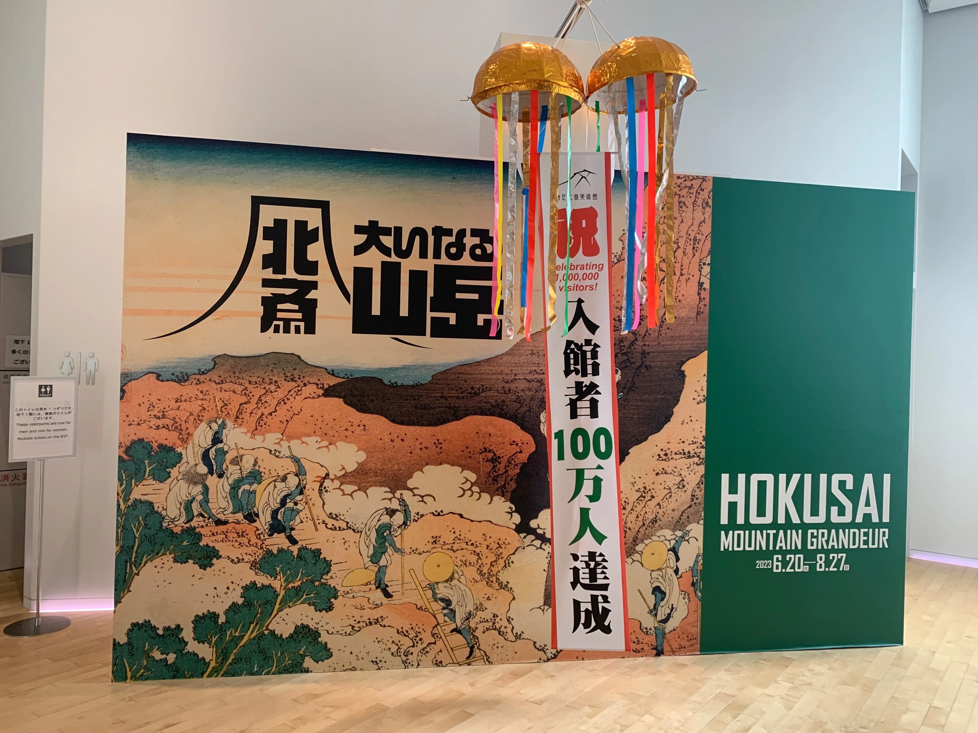 山開き 東京23区に73か所！すべての富士塚をめぐる挑戦 ［18］下谷坂本
