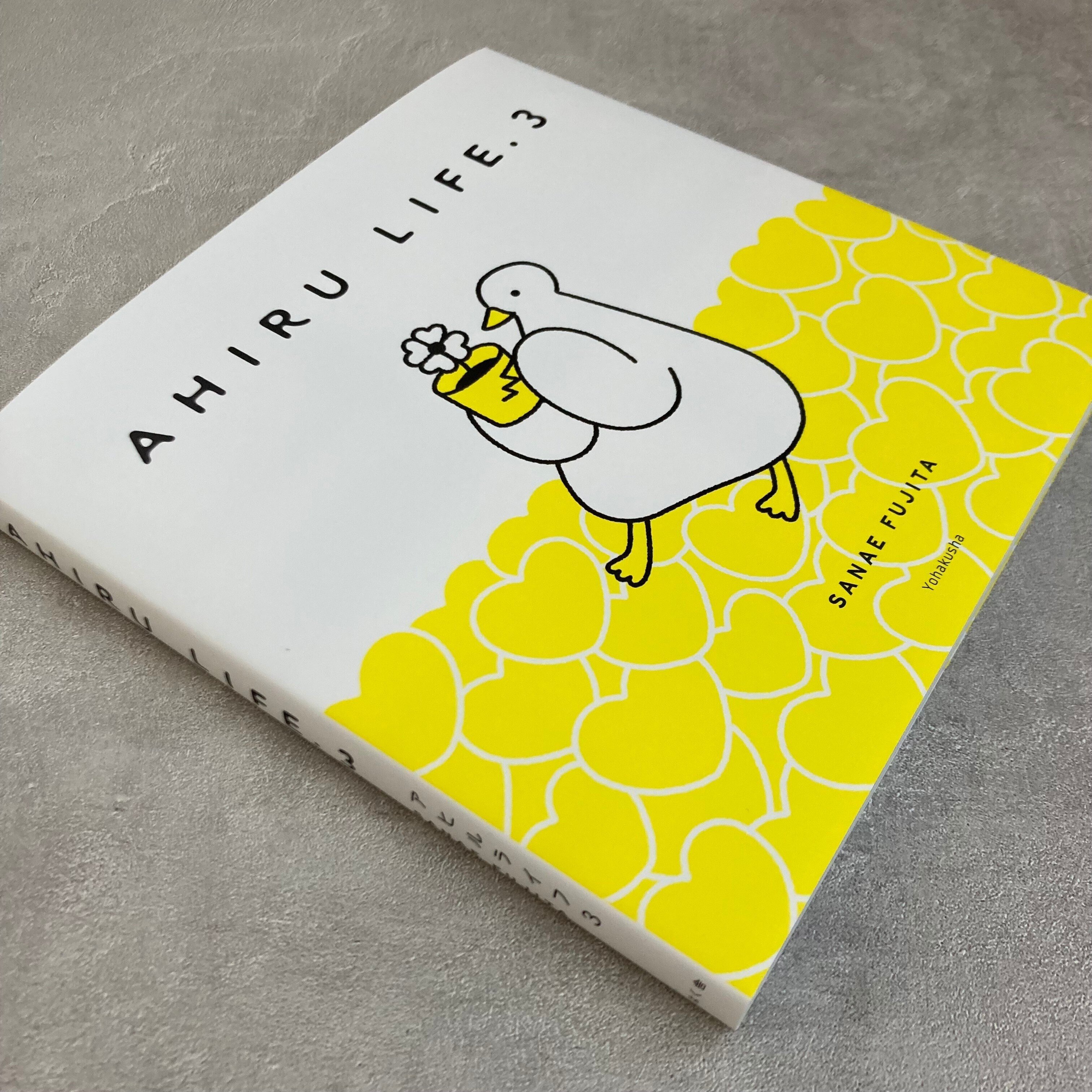 書籍『AHIRU LIFE.3』について｜AHIRU LIFE. アヒルライフ