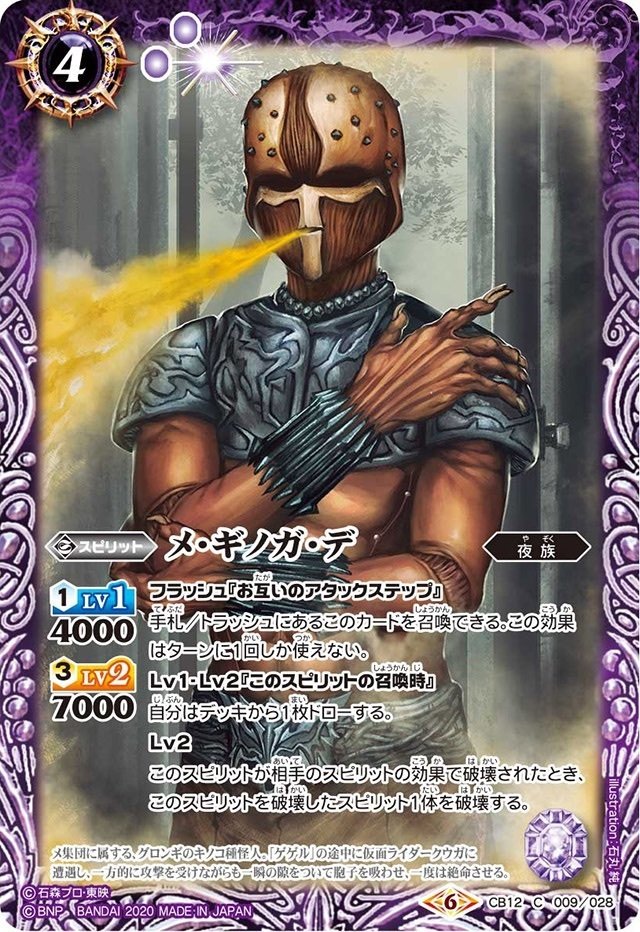 バトスピ］契約編イザイザのすゝめ｜づっか