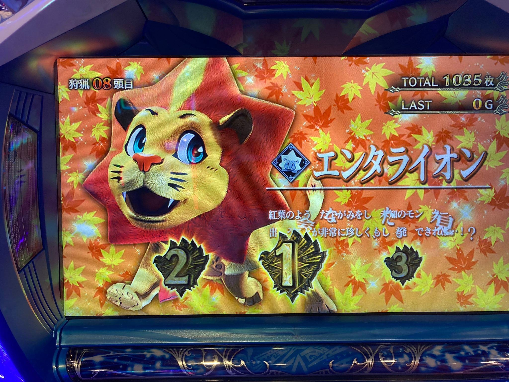 あや画面 モンハンアイスボーンの設定差はこれを見ればOK！AT終了画面