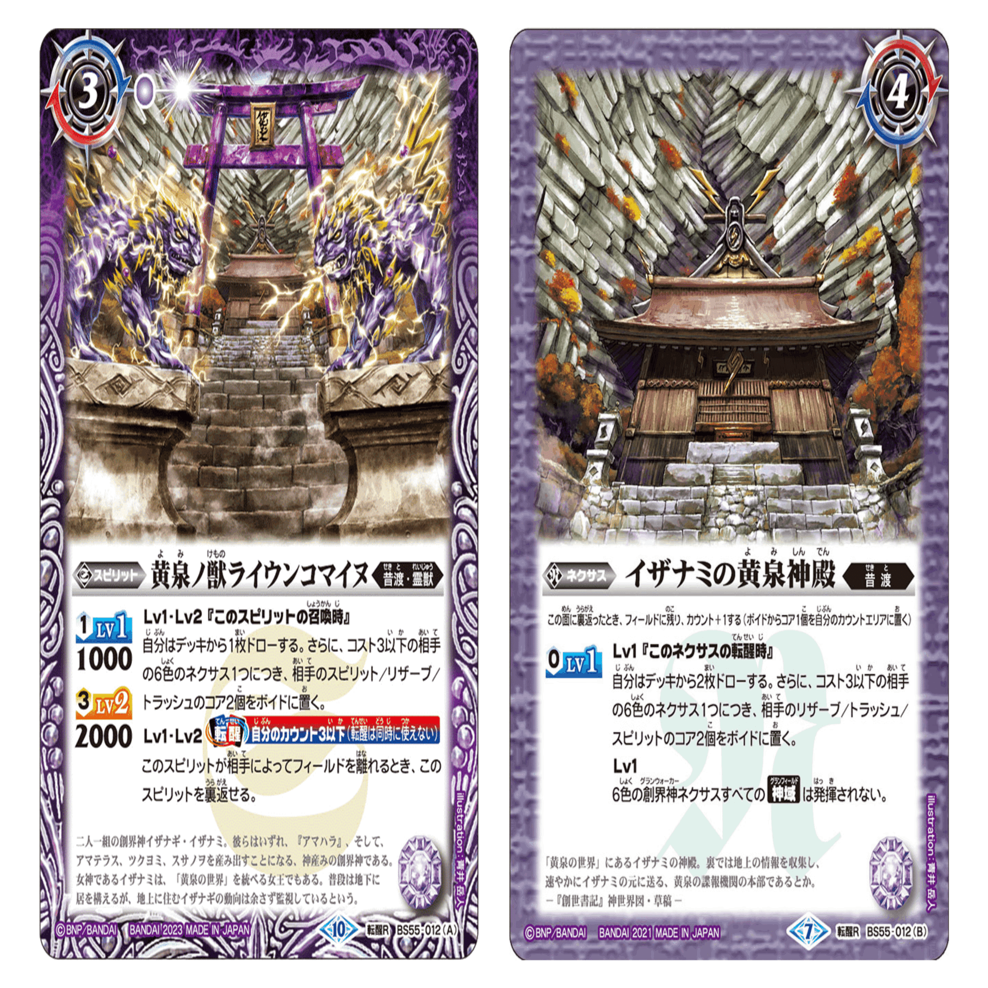 バトスピ］契約編イザイザのすゝめ｜づっか