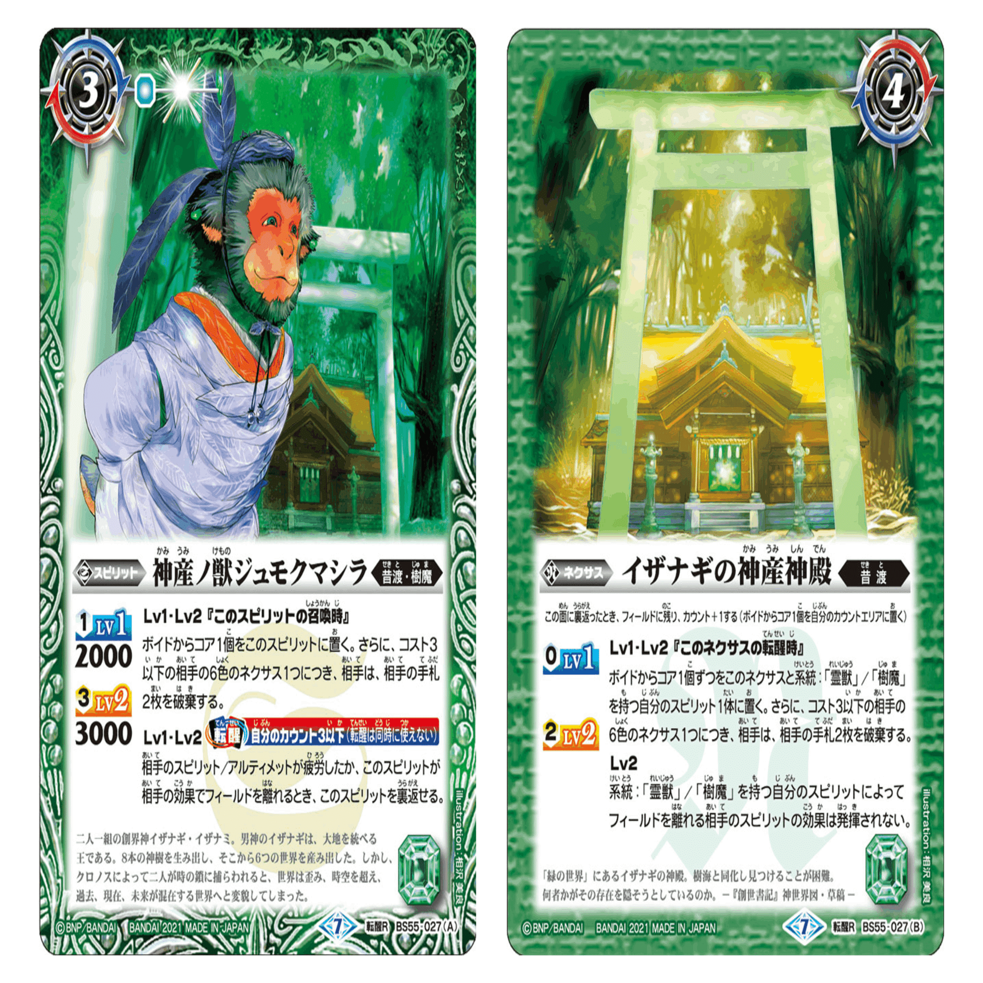 バトスピ］契約編イザイザのすゝめ｜づっか