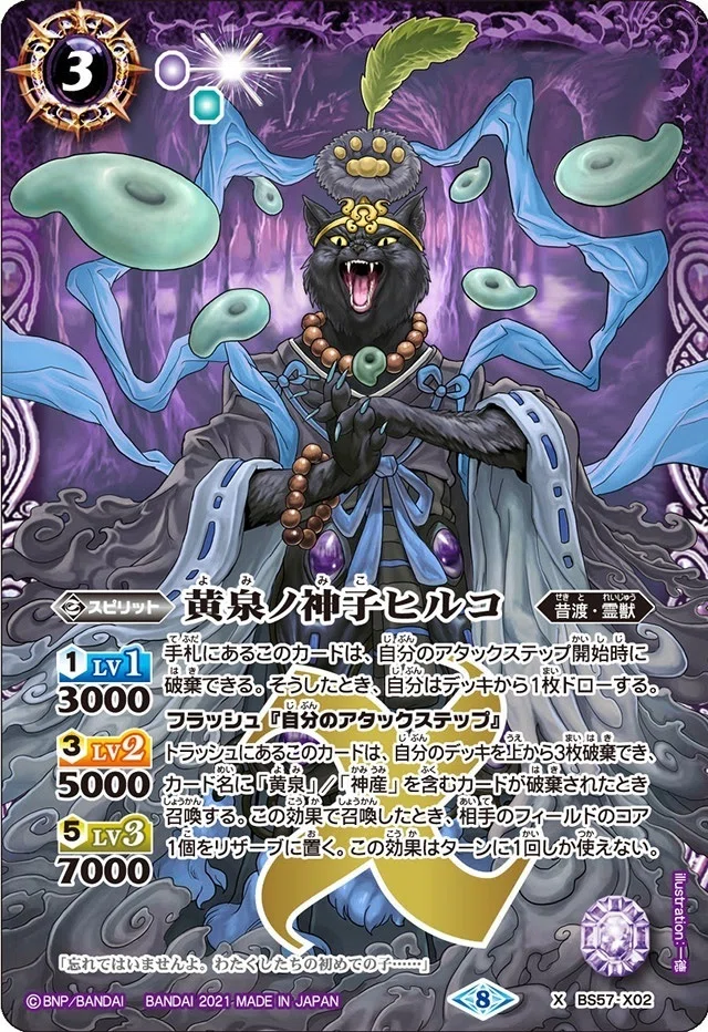 バトスピ］契約編イザイザのすゝめ｜づっか