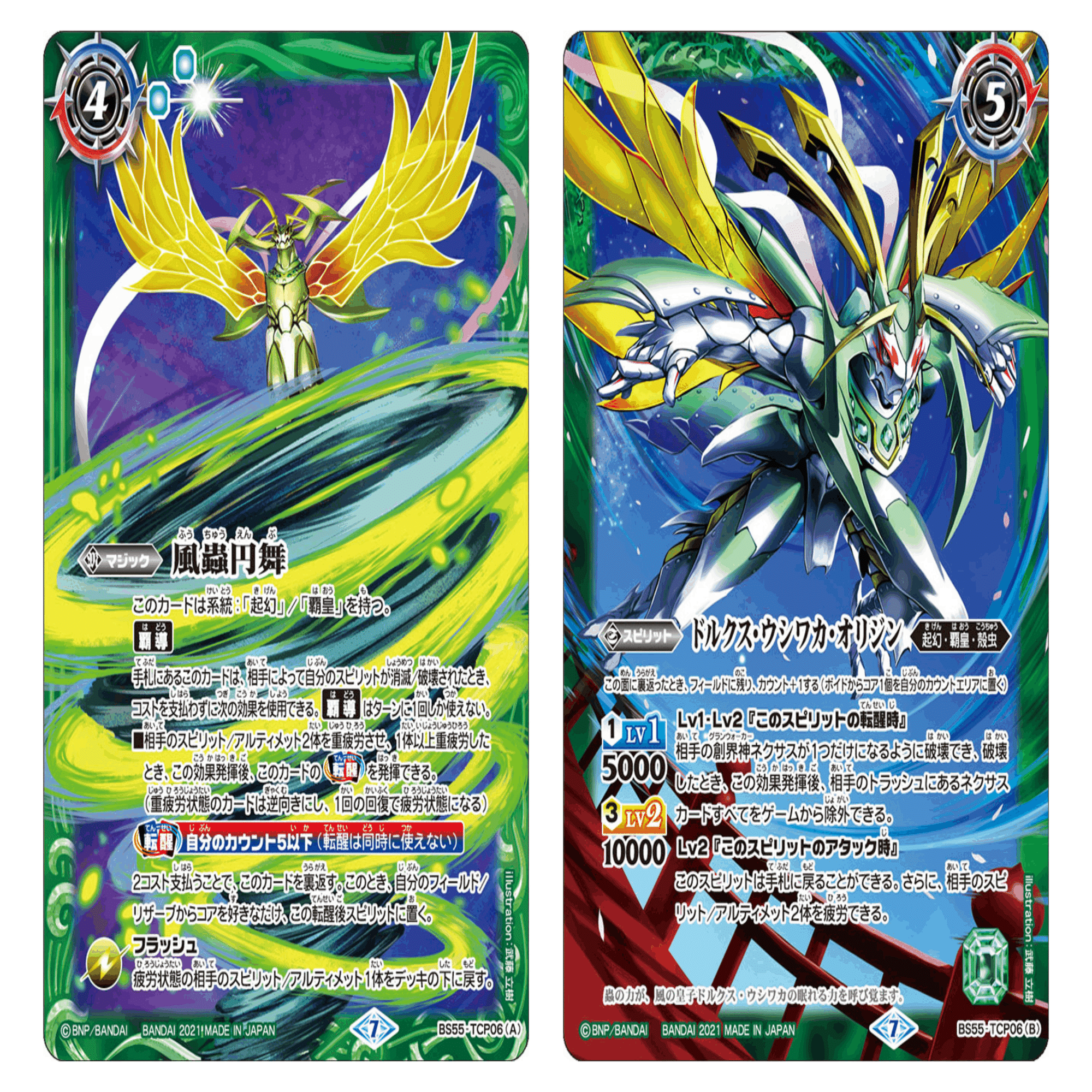 バトスピ］契約編イザイザのすゝめ｜づっか