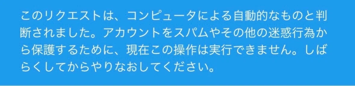 Twitter永久凍結記録（2023/4/7〜随時更新）｜びゃあ