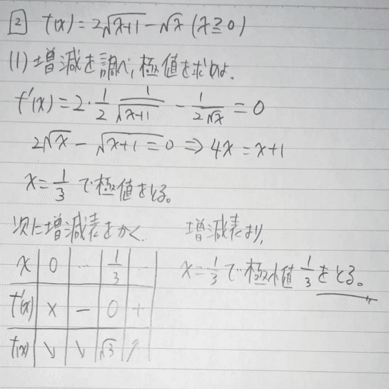 京都工芸繊維大学編入数学過去問｜HENKAKO
