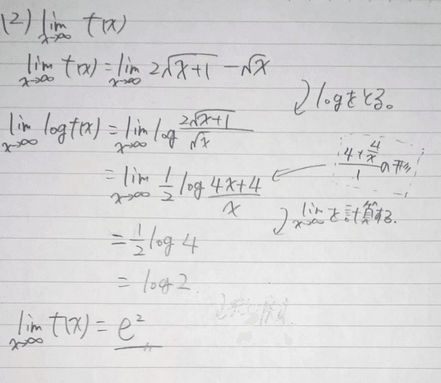 過去問解説】京都工芸繊維大学 R4 数学｜Black RockのNote
