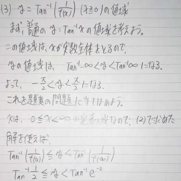 京都工芸繊維大学編入数学過去問｜HENKAKO