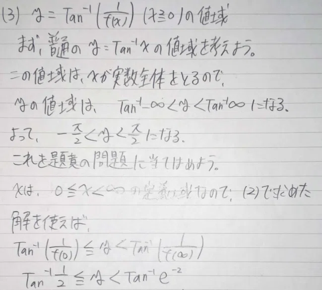 京都工芸繊維大学編入数学過去問|HENKAKO 京都工芸繊維大学編入数学過去問|HENKAKO